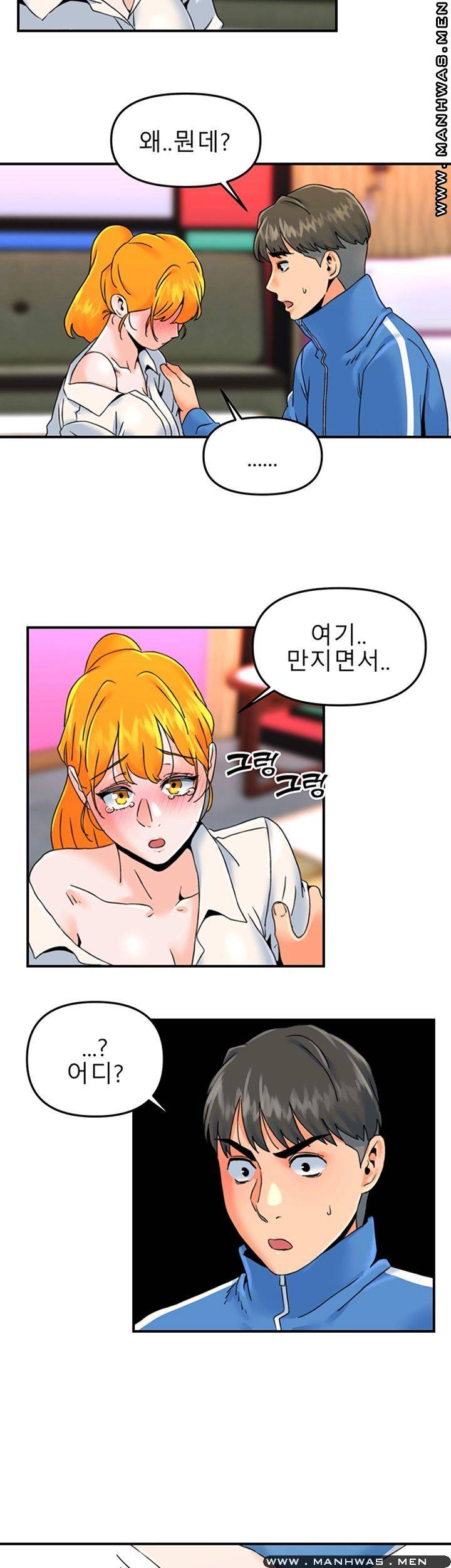 Beauty Salon Sisters Raw Chapter 16 Page 33