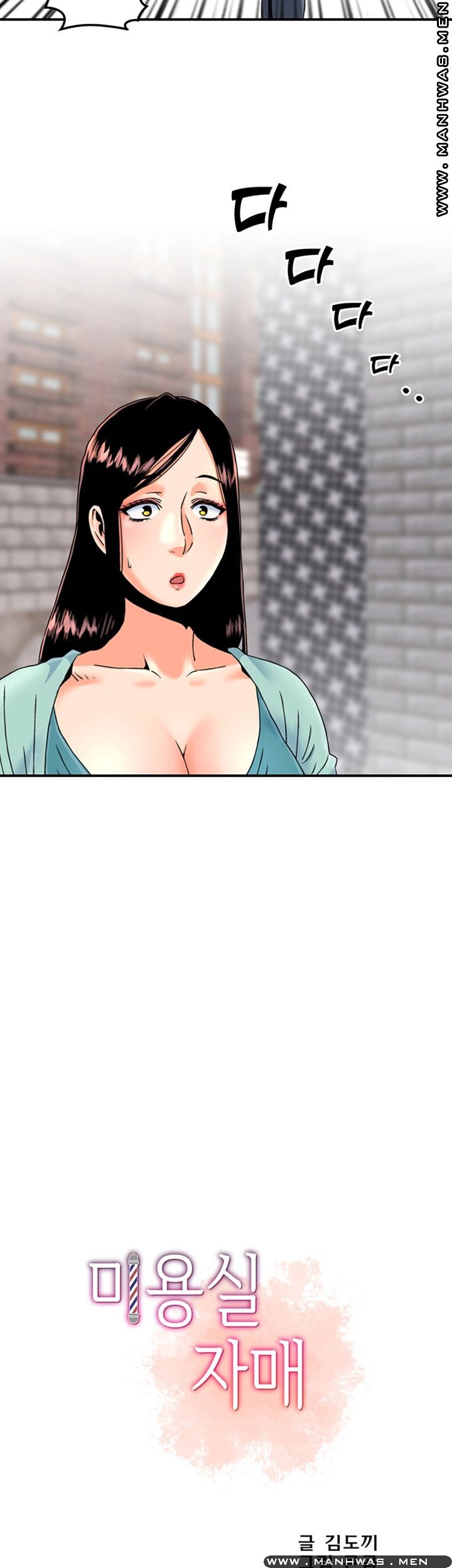Beauty Salon Sisters Raw Chapter 16 Page 5