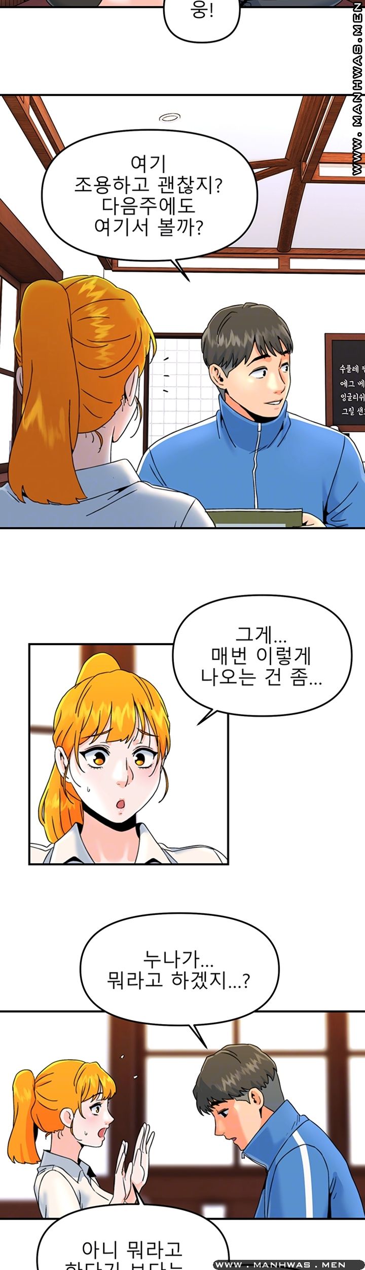 Beauty Salon Sisters Raw Chapter 16 Page 8