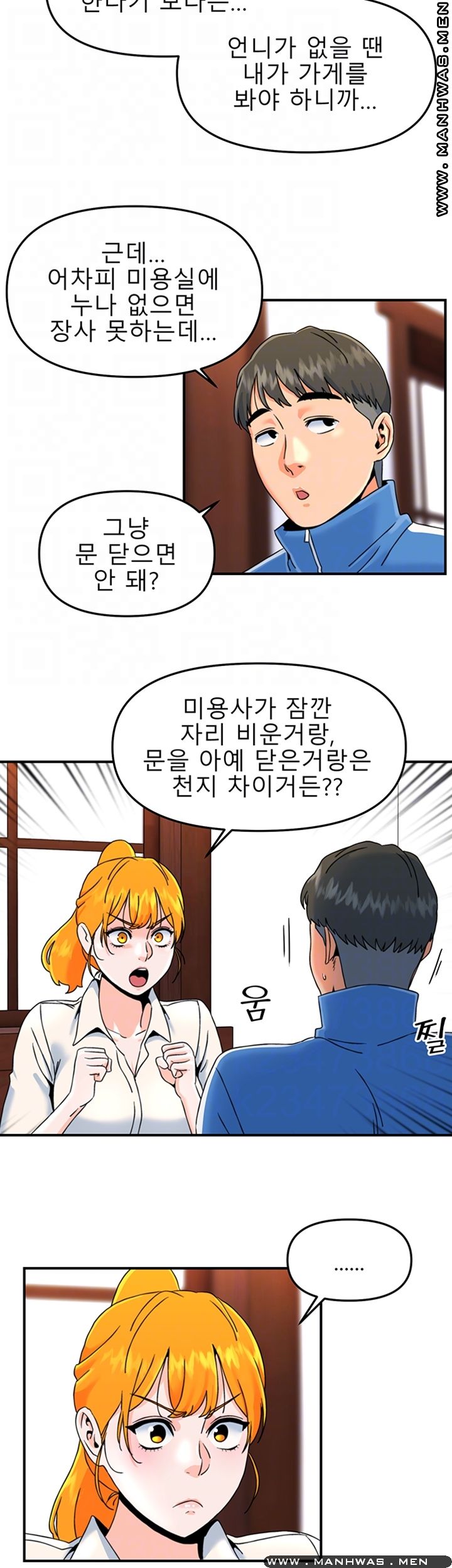 Beauty Salon Sisters Raw Chapter 16 Page 9