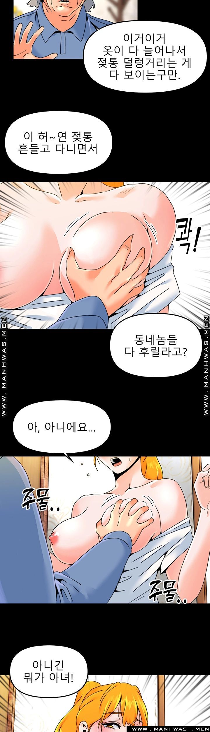 Beauty Salon Sisters Raw Chapter 17 Page 11