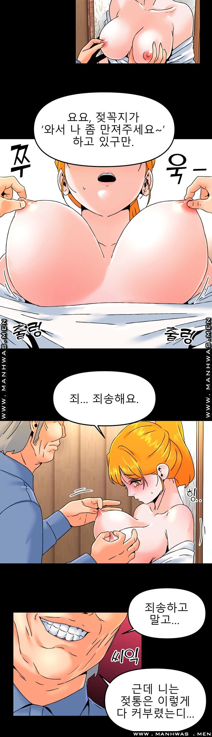 Beauty Salon Sisters Raw Chapter 17 Page 13