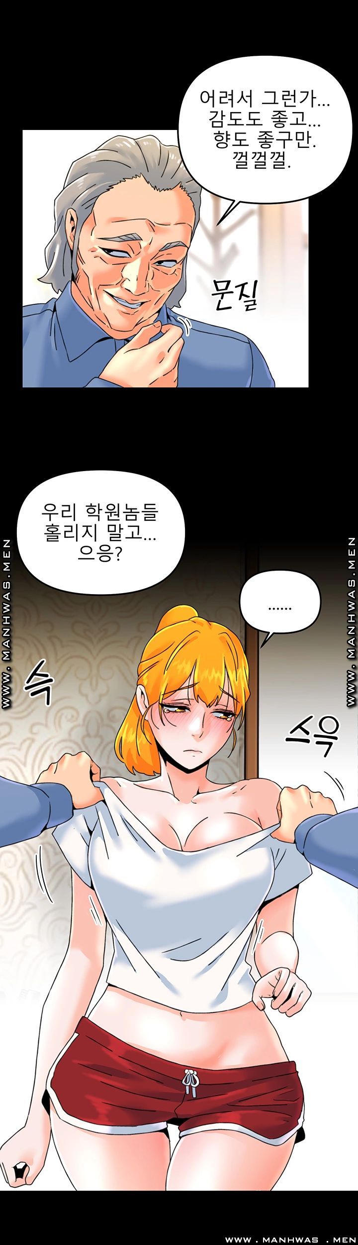 Beauty Salon Sisters Raw Chapter 17 Page 17