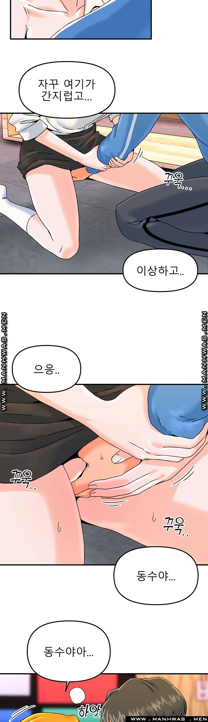 Beauty Salon Sisters Raw Chapter 17 Page 19