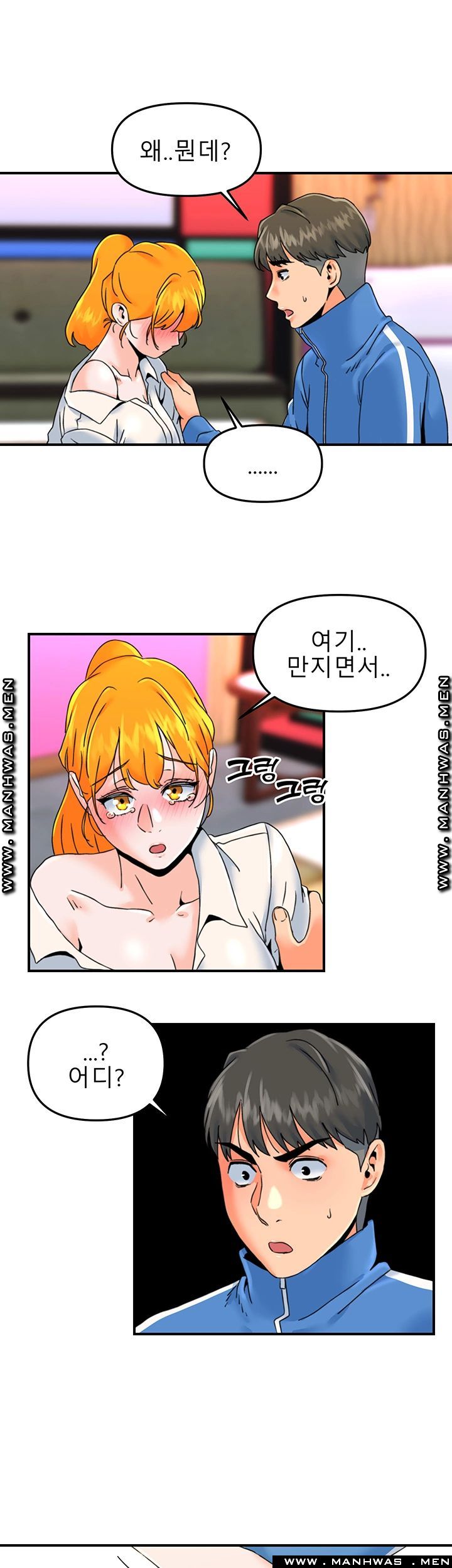 Beauty Salon Sisters Raw Chapter 17 Page 2