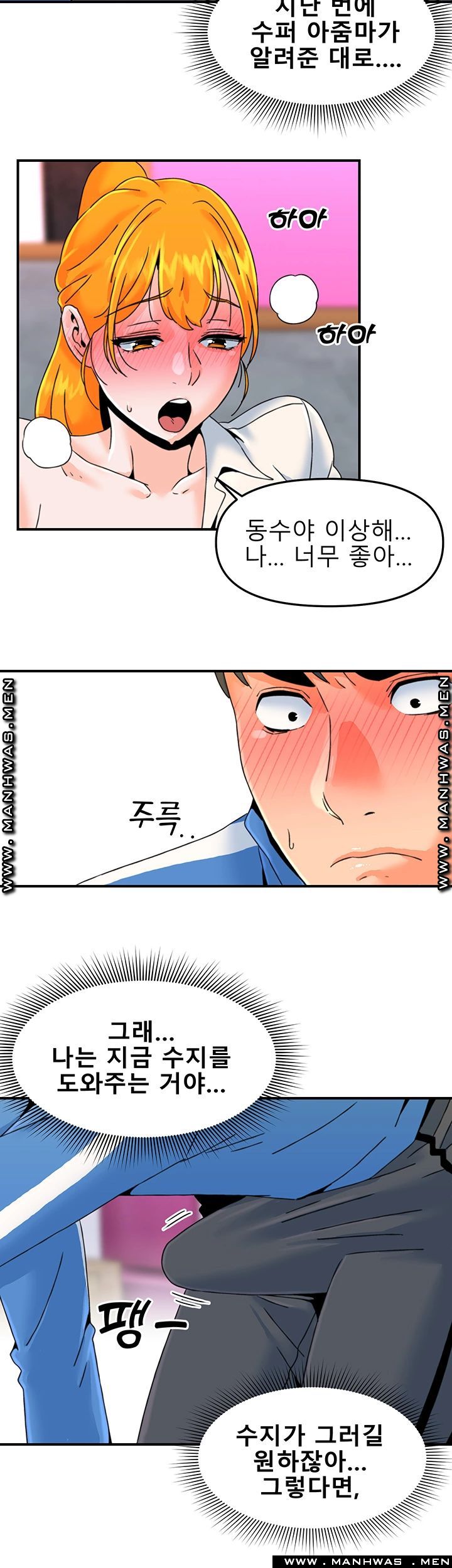 Beauty Salon Sisters Raw Chapter 17 Page 25