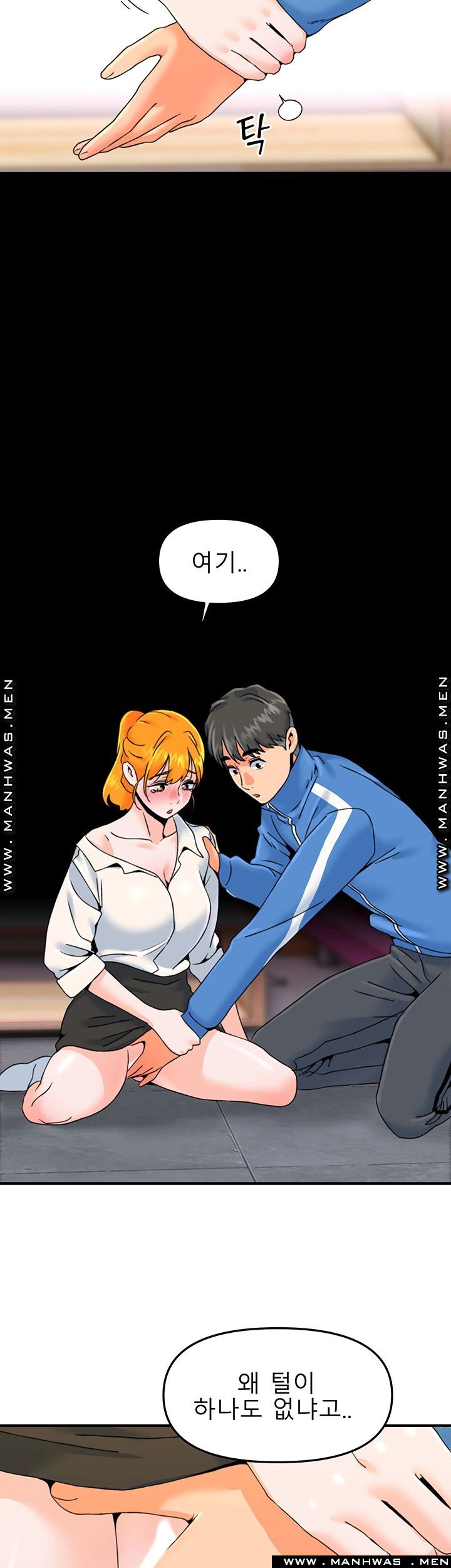 Beauty Salon Sisters Raw Chapter 17 Page 3