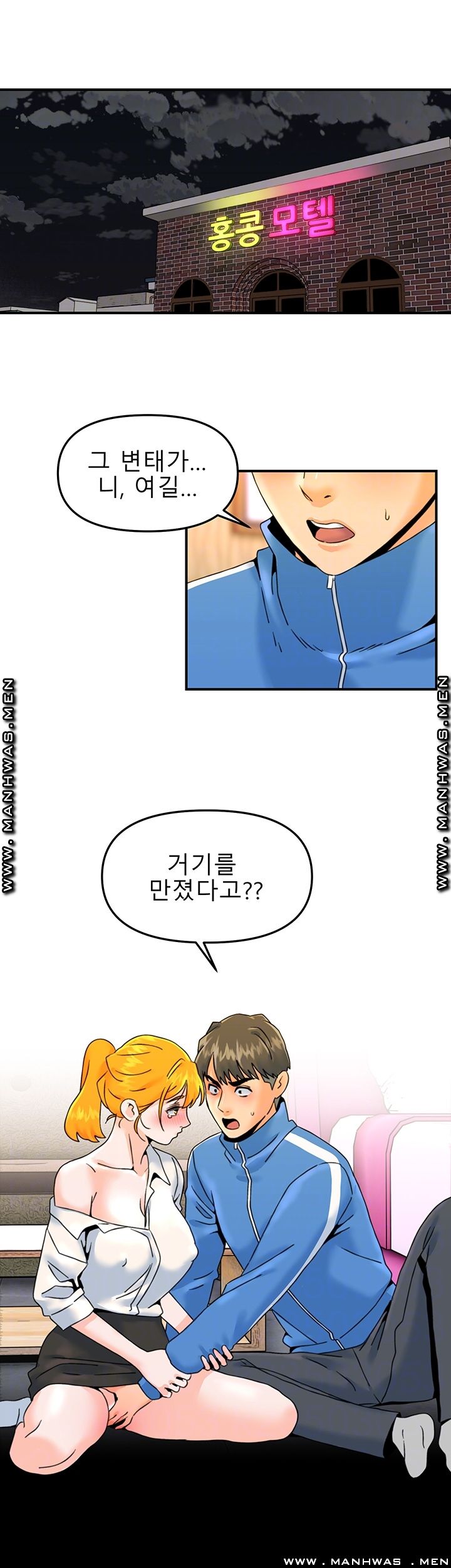 Beauty Salon Sisters Raw Chapter 17 Page 6