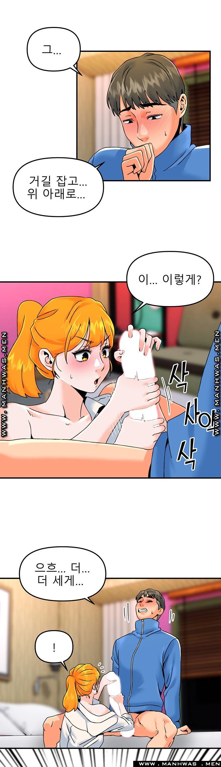Beauty Salon Sisters Raw Chapter 18 Page 16