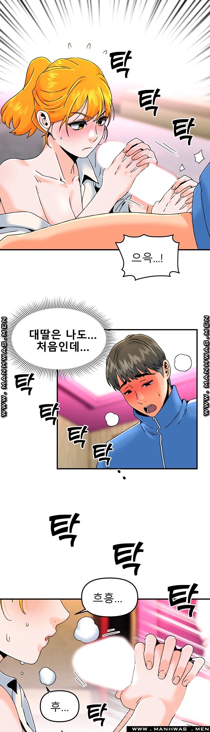 Beauty Salon Sisters Raw Chapter 18 Page 17