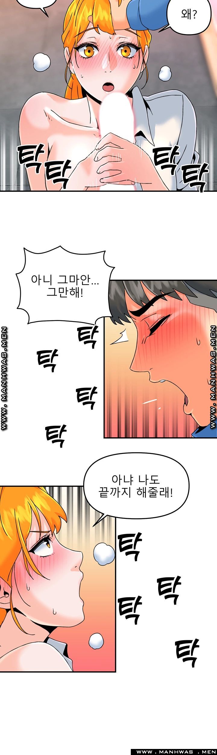 Beauty Salon Sisters Raw Chapter 18 Page 19
