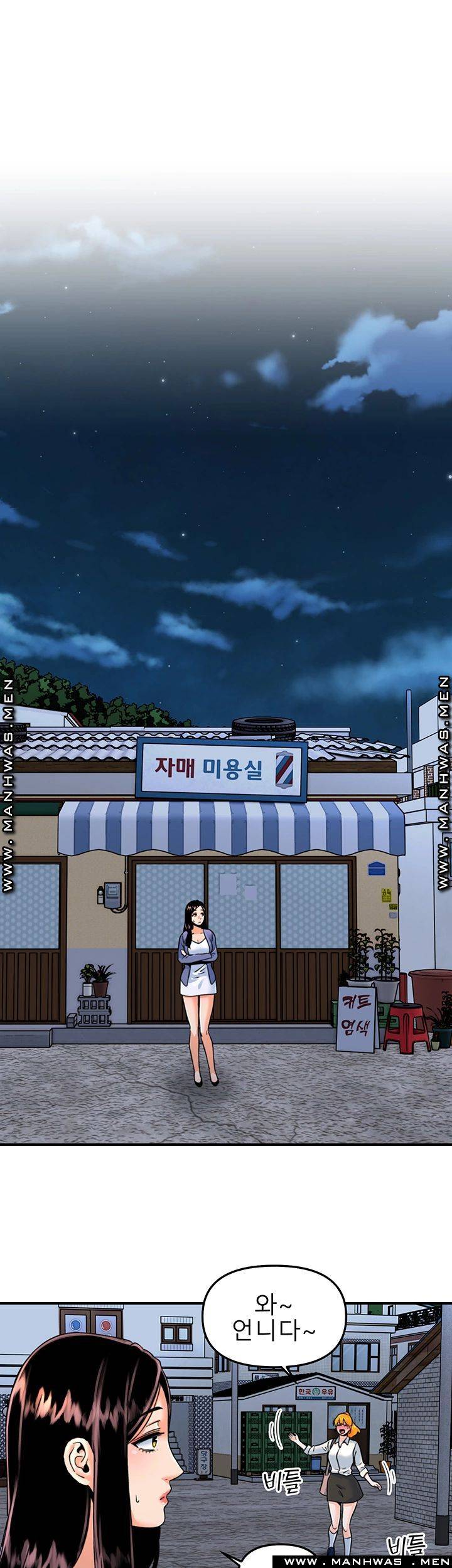 Beauty Salon Sisters Raw Chapter 18 Page 26