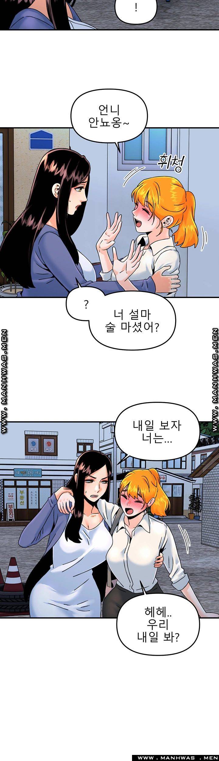 Beauty Salon Sisters Raw Chapter 18 Page 27