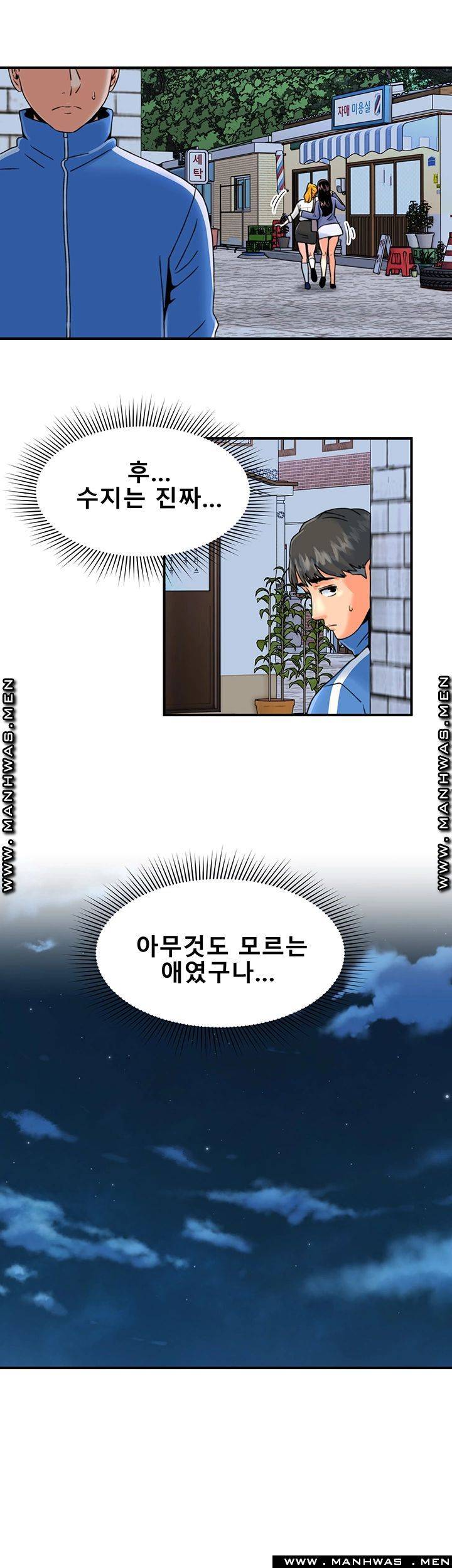 Beauty Salon Sisters Raw Chapter 18 Page 28