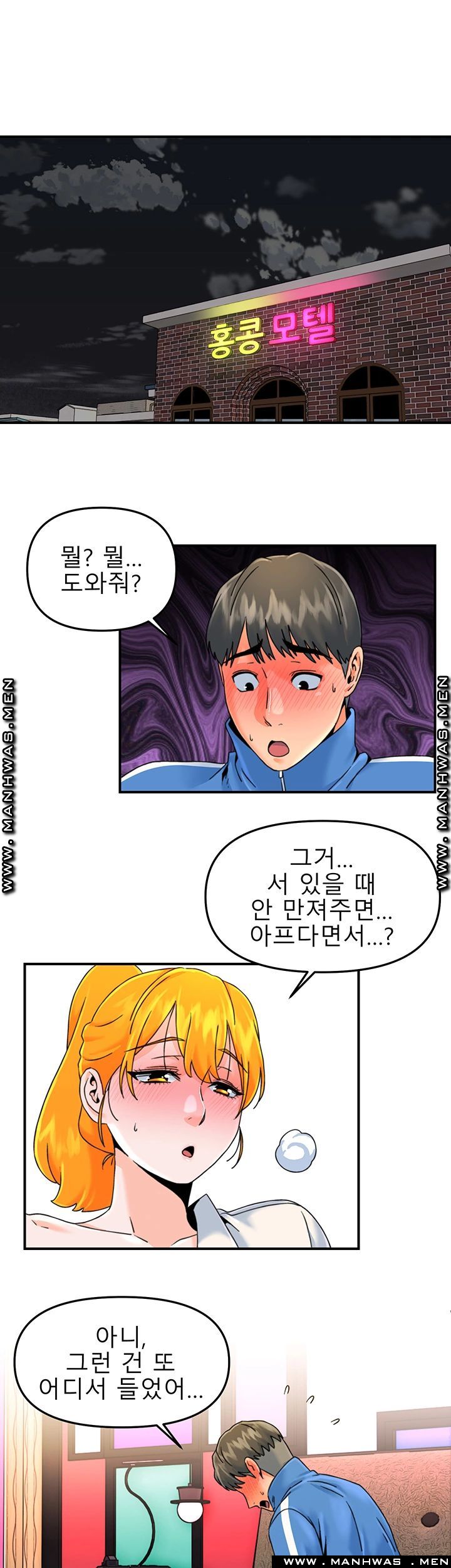 Beauty Salon Sisters Raw Chapter 18 Page 7