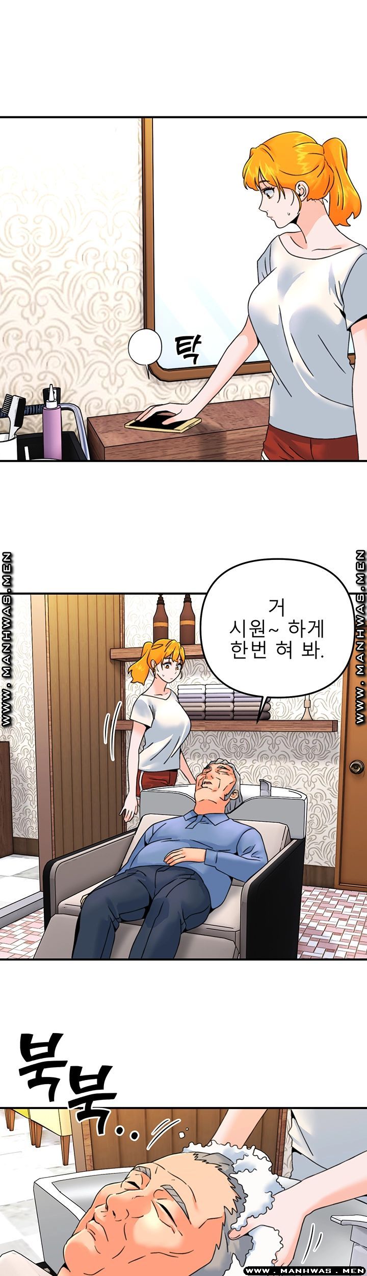 Beauty Salon Sisters Raw Chapter 19 Page 10