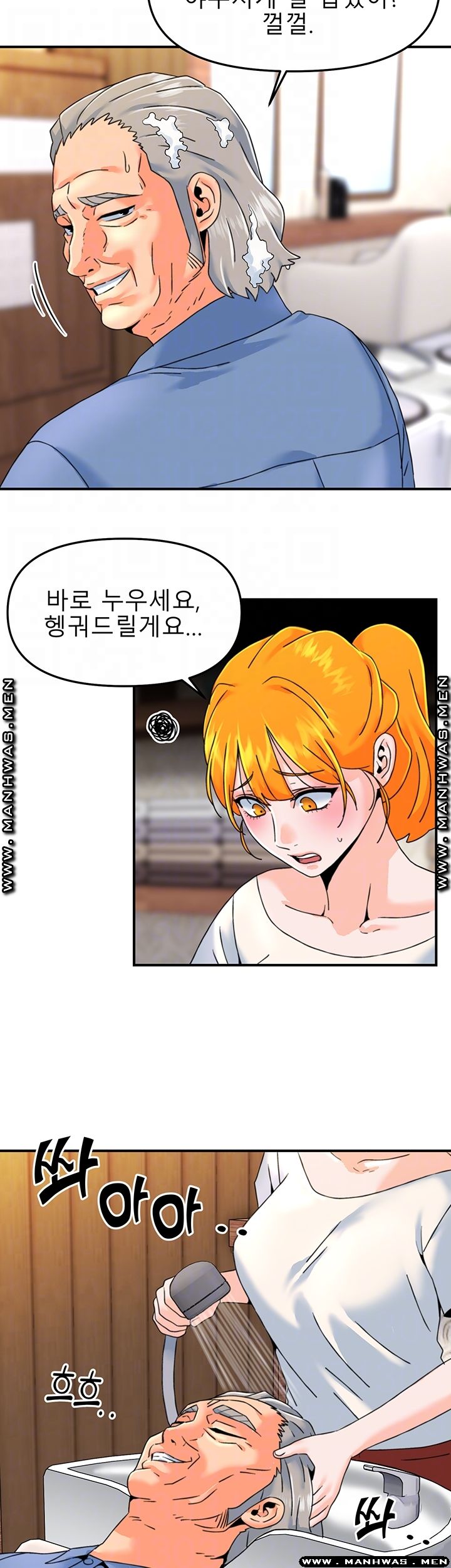 Beauty Salon Sisters Raw Chapter 19 Page 12