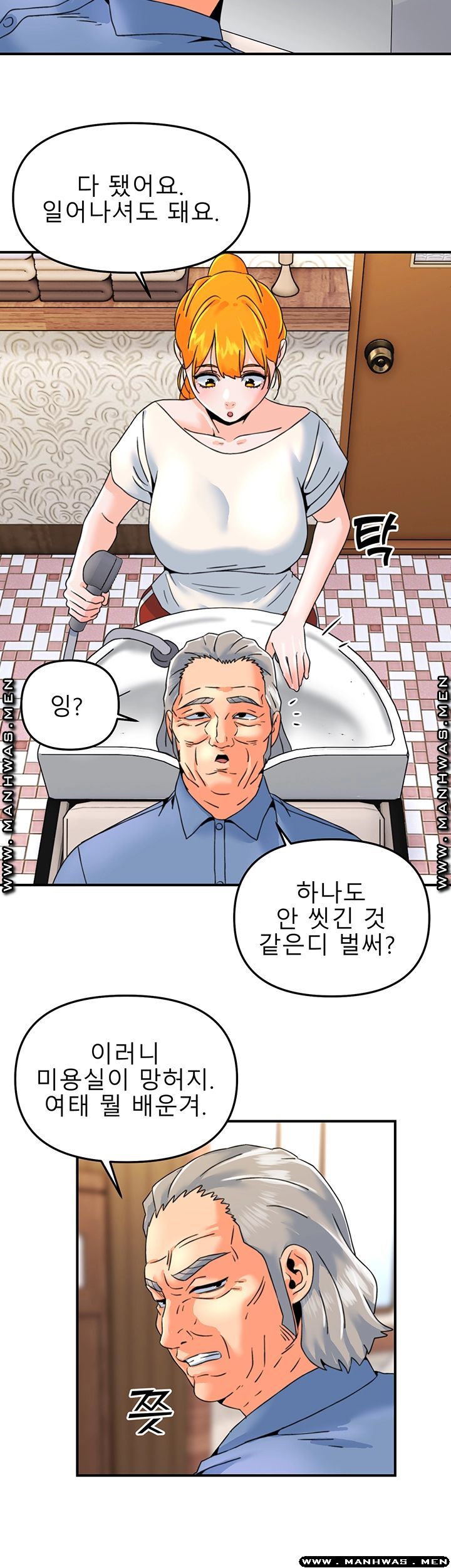 Beauty Salon Sisters Raw Chapter 19 Page 13