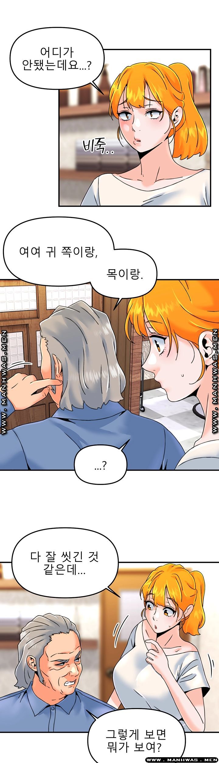 Beauty Salon Sisters Raw Chapter 19 Page 15