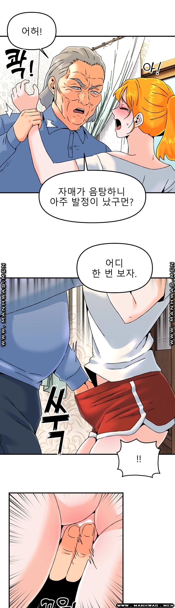 Beauty Salon Sisters Raw Chapter 19 Page 20