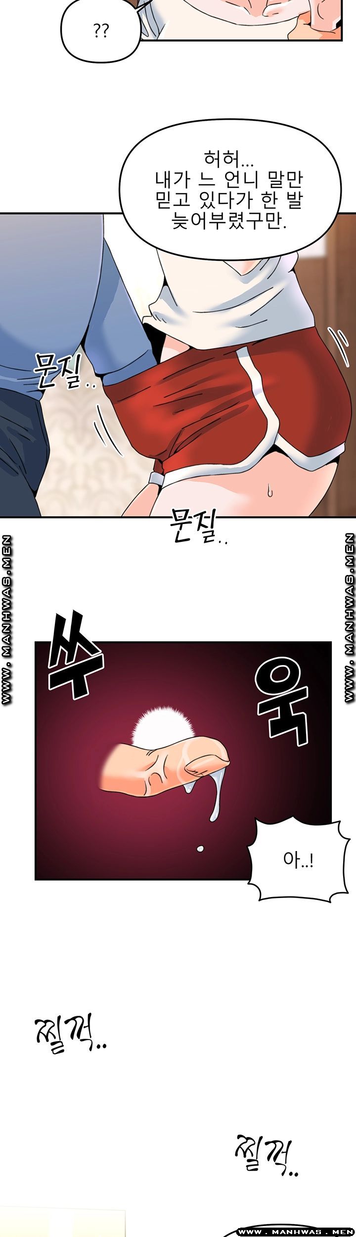 Beauty Salon Sisters Raw Chapter 19 Page 22