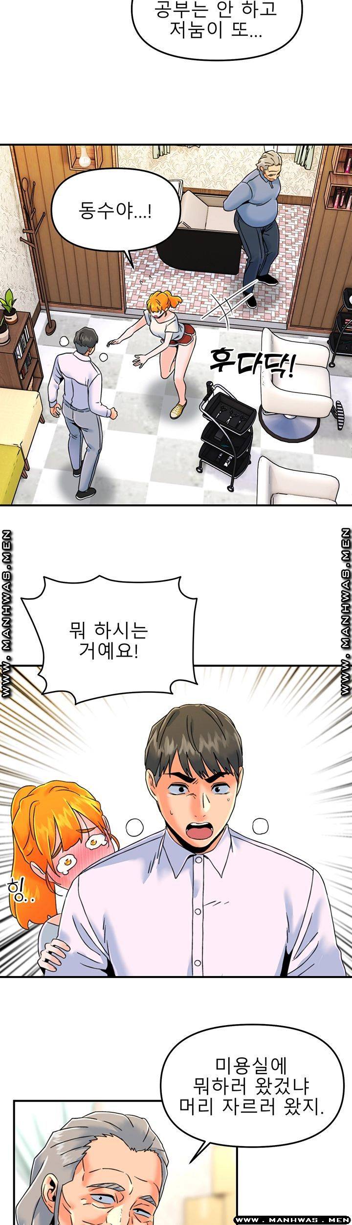 Beauty Salon Sisters Raw Chapter 19 Page 27