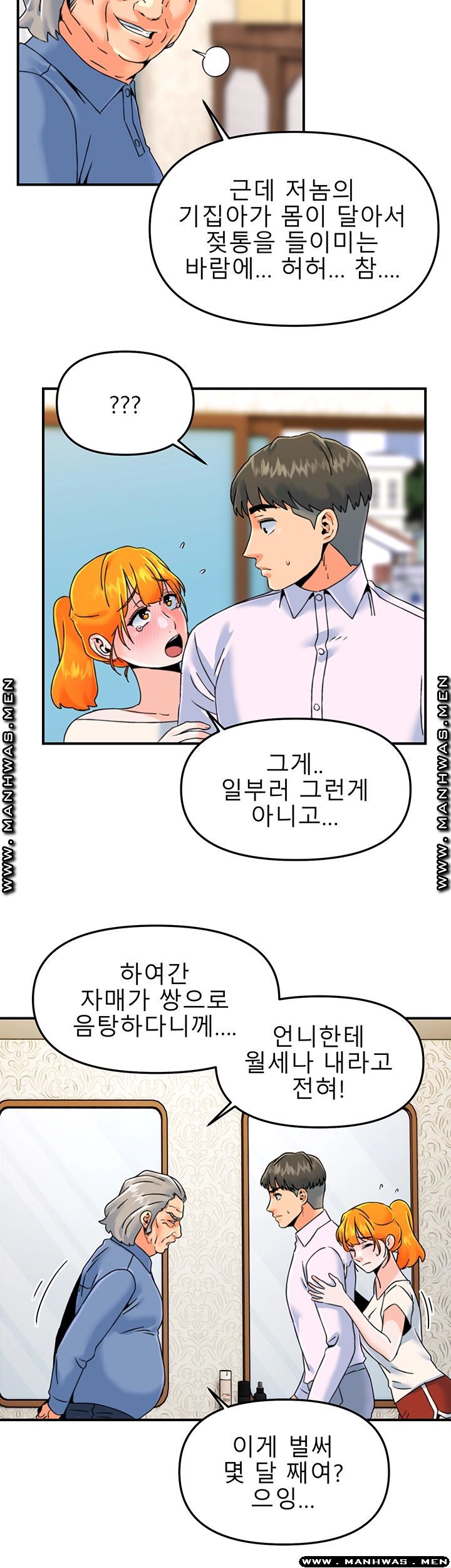 Beauty Salon Sisters Raw Chapter 19 Page 28