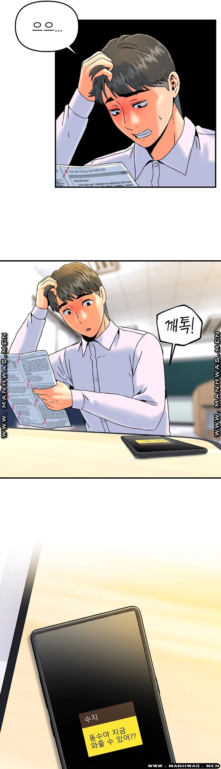 Beauty Salon Sisters Raw Chapter 19 Page 3