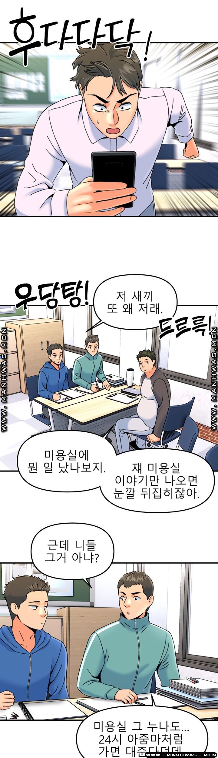 Beauty Salon Sisters Raw Chapter 19 Page 5