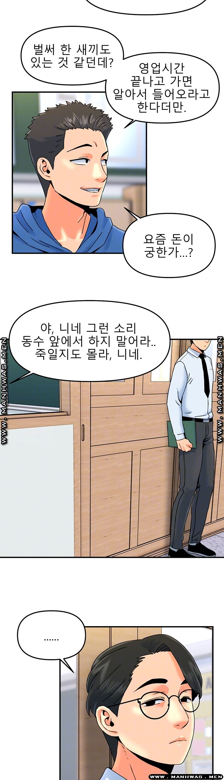 Beauty Salon Sisters Raw Chapter 19 Page 6