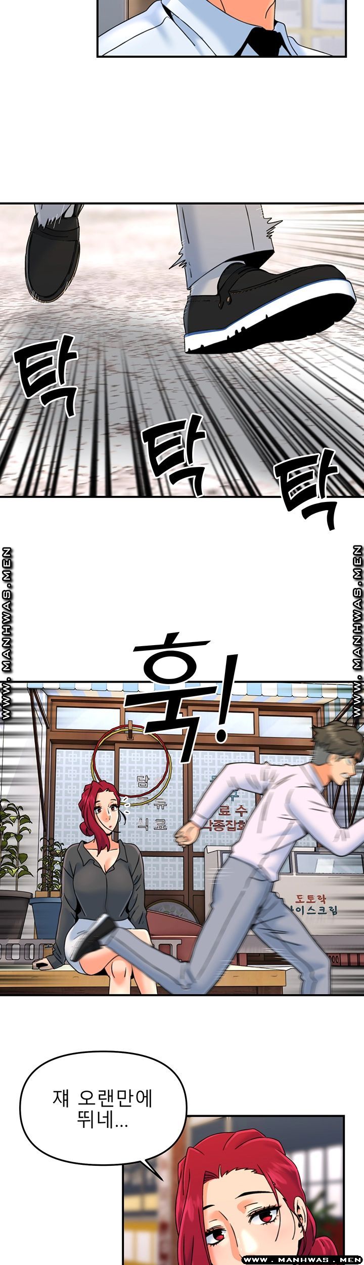 Beauty Salon Sisters Raw Chapter 19 Page 7