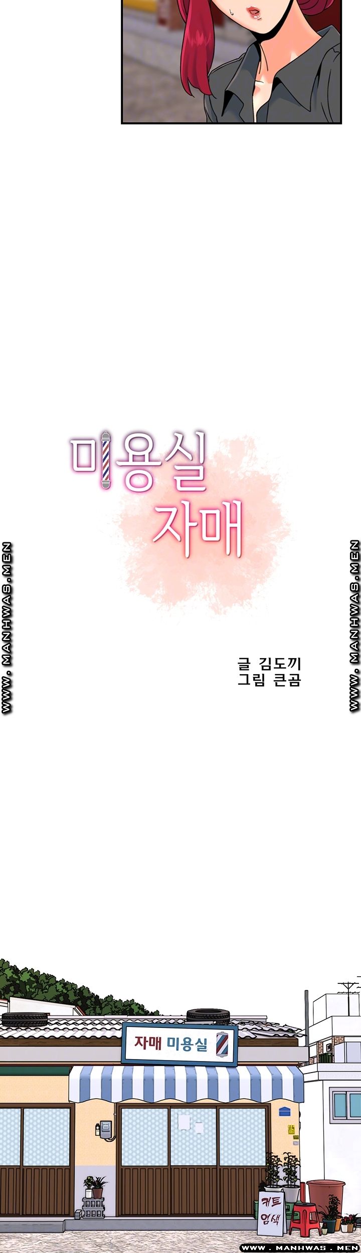 Beauty Salon Sisters Raw Chapter 19 Page 8