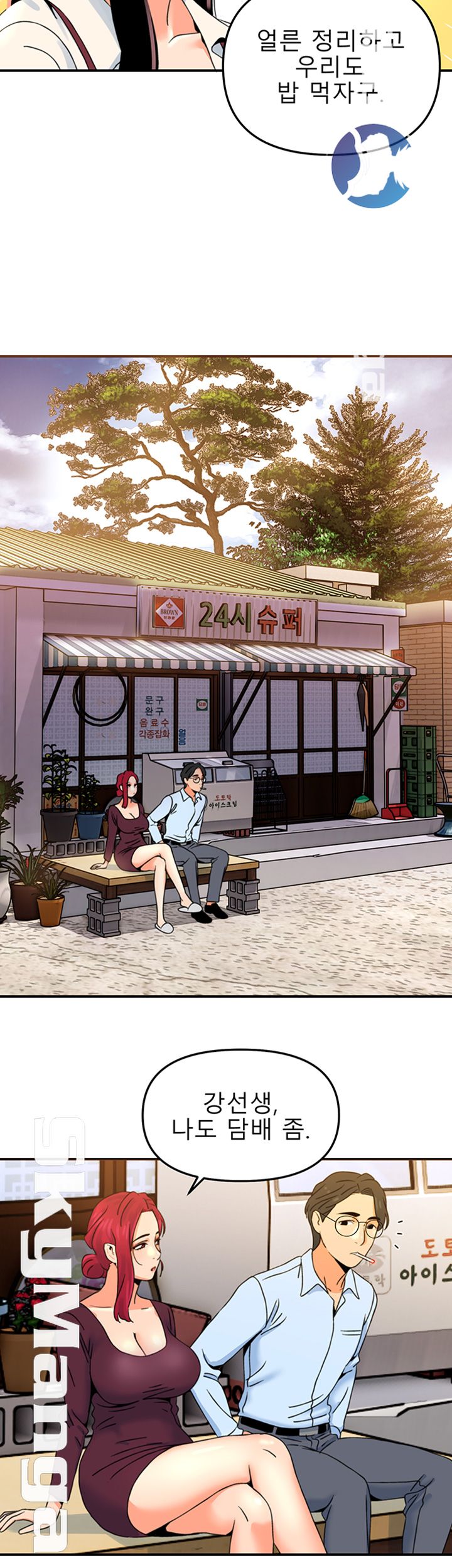 Beauty Salon Sisters Raw Chapter 2 Page 10