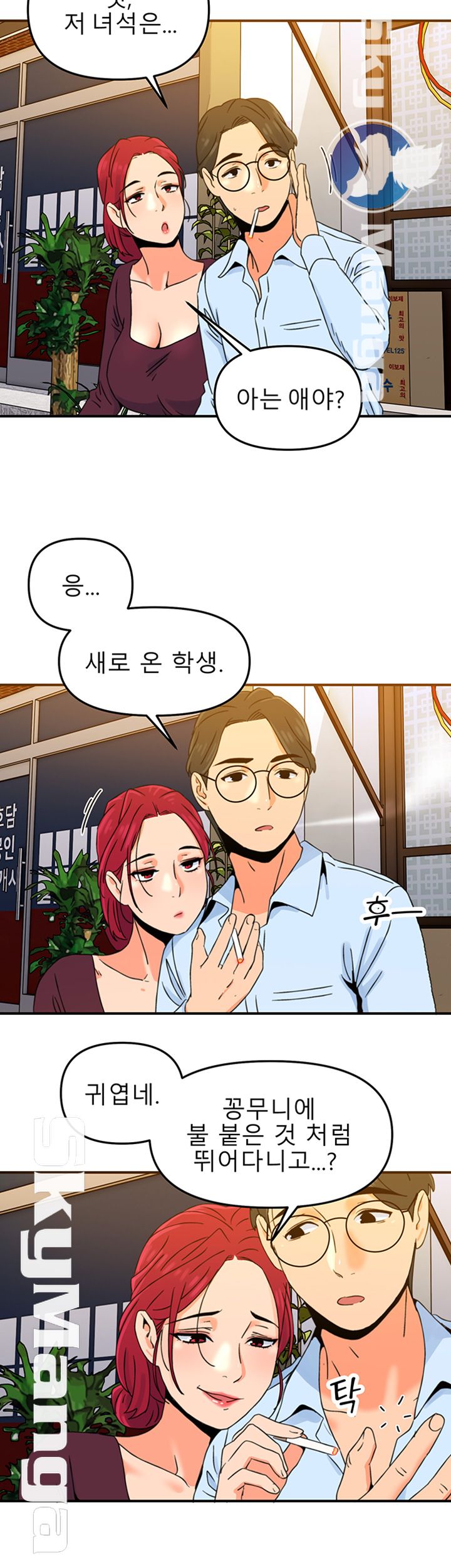 Beauty Salon Sisters Raw Chapter 2 Page 13