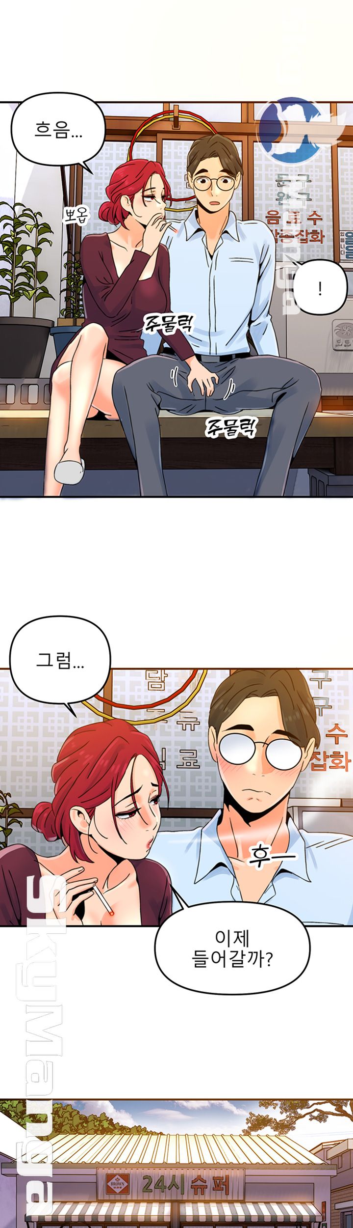 Beauty Salon Sisters Raw Chapter 2 Page 15