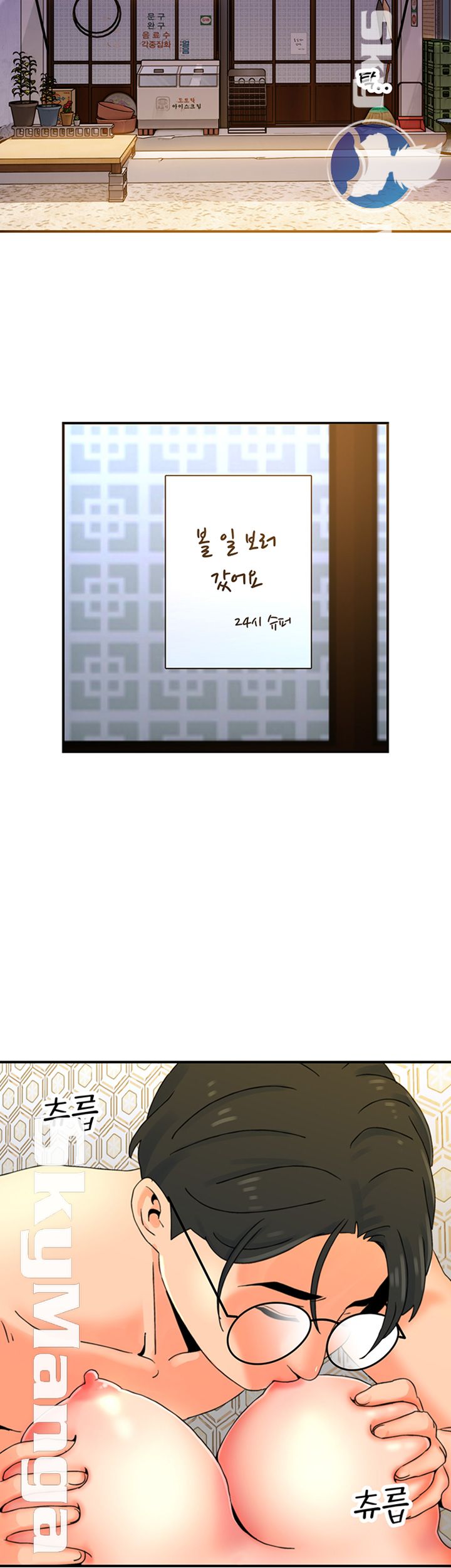 Beauty Salon Sisters Raw Chapter 2 Page 16