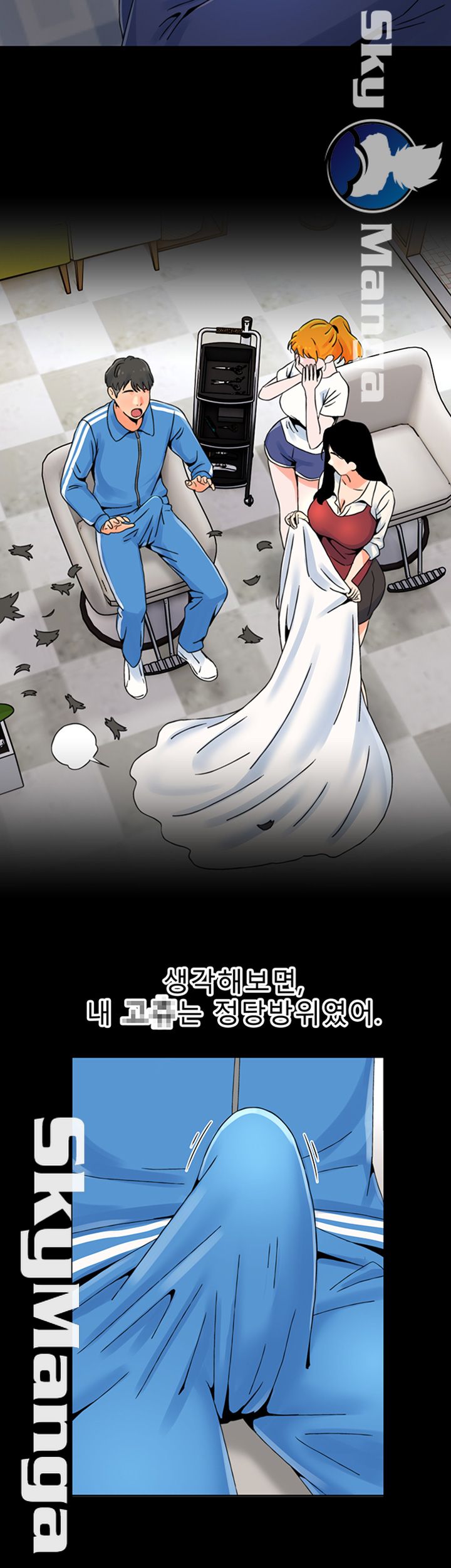 Beauty Salon Sisters Raw Chapter 2 Page 46
