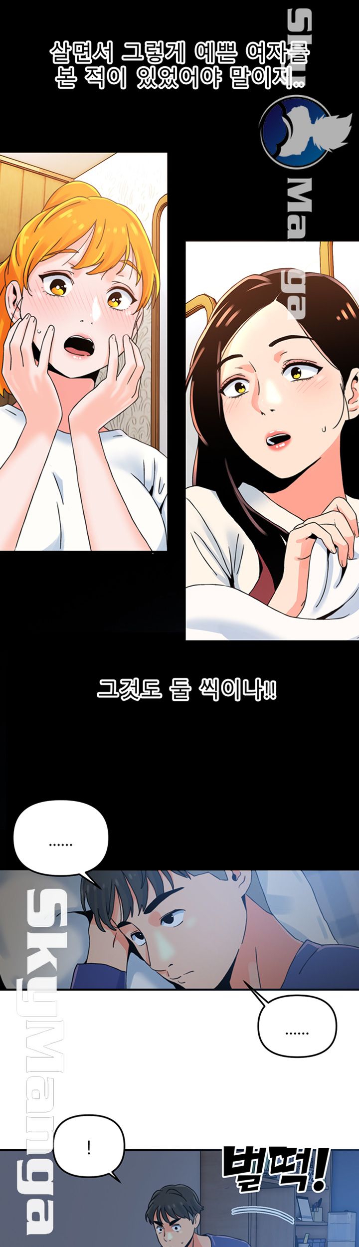 Beauty Salon Sisters Raw Chapter 2 Page 48