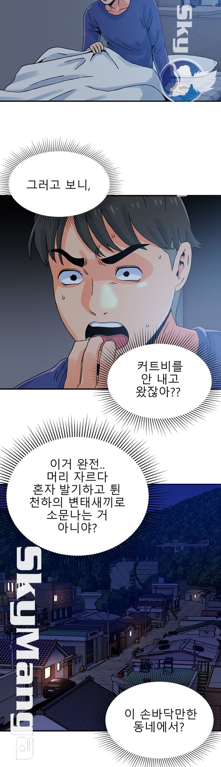 Beauty Salon Sisters Raw Chapter 2 Page 49