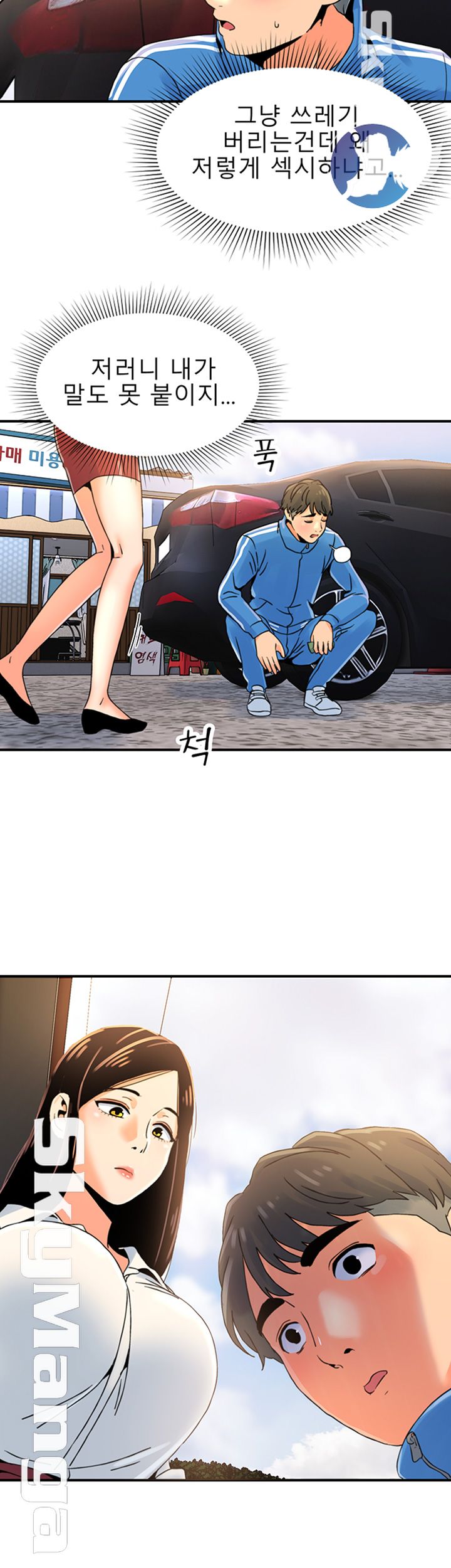 Beauty Salon Sisters Raw Chapter 2 Page 58
