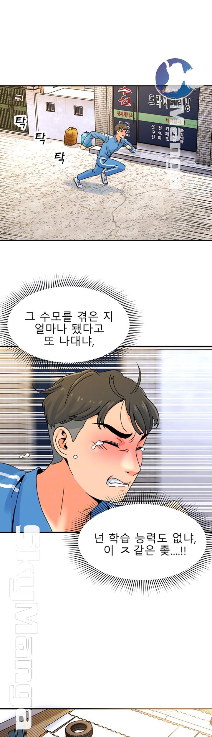 Beauty Salon Sisters Raw Chapter 2 Page 6