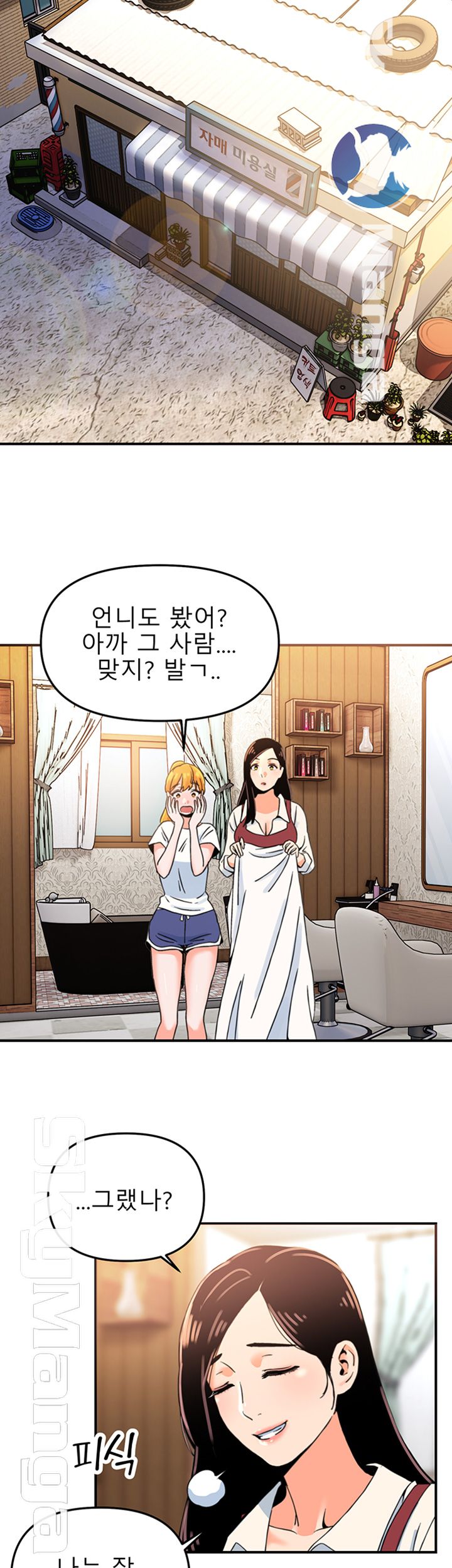 Beauty Salon Sisters Raw Chapter 2 Page 7