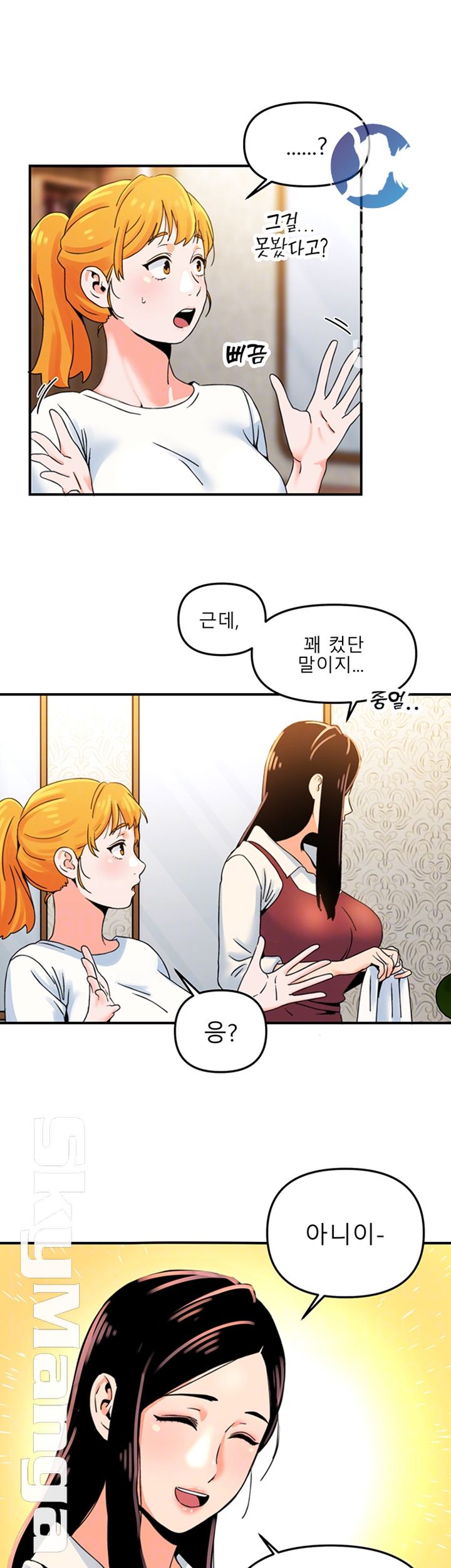 Beauty Salon Sisters Raw Chapter 2 Page 9