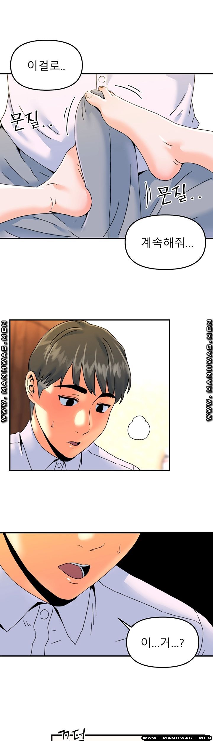 Beauty Salon Sisters Raw Chapter 20 Page 17