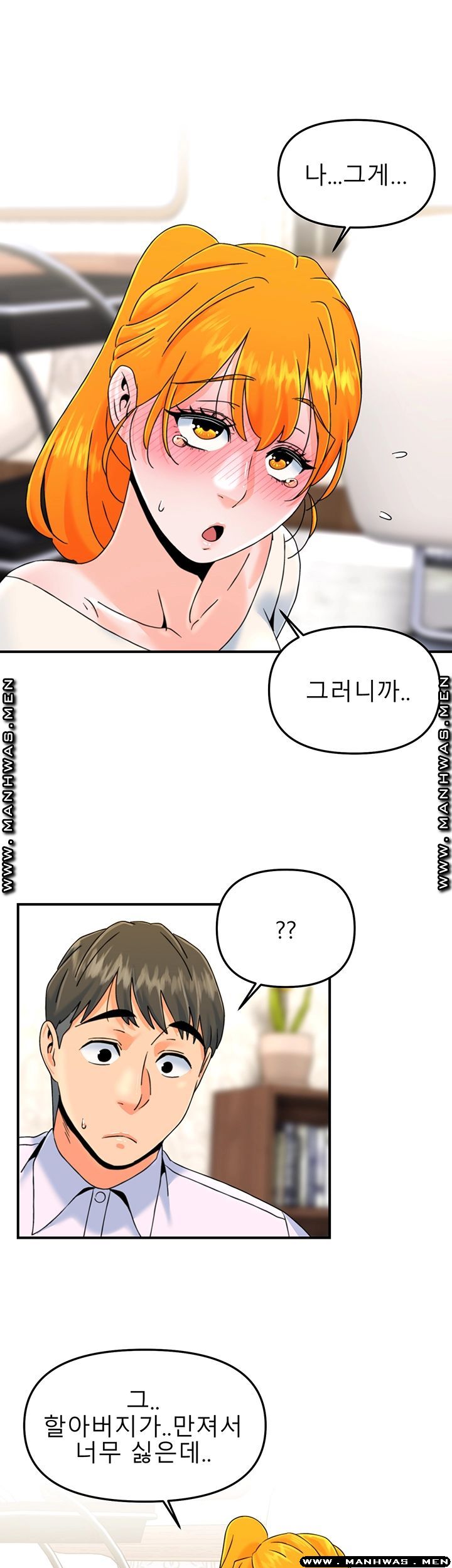 Beauty Salon Sisters Raw Chapter 20 Page 2