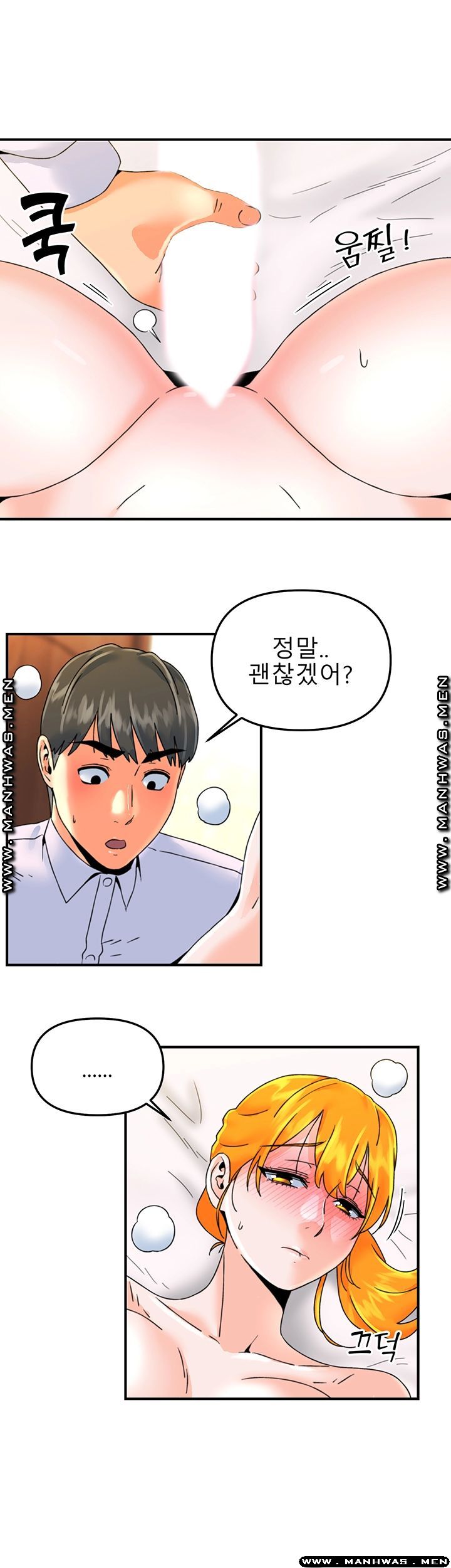 Beauty Salon Sisters Raw Chapter 20 Page 22