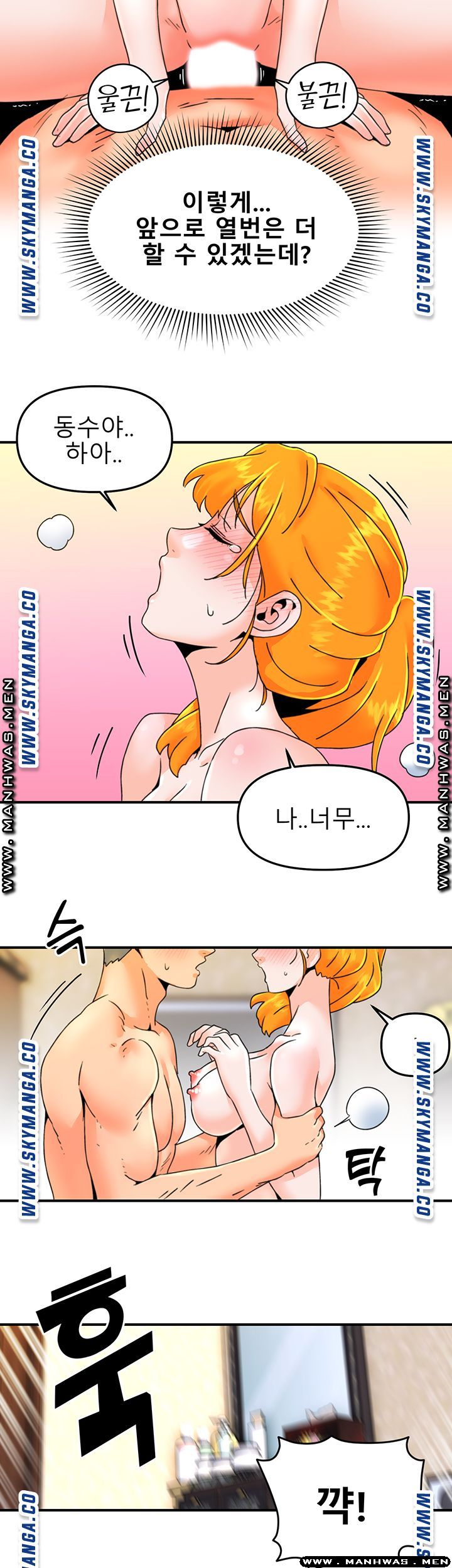 Beauty Salon Sisters Raw Chapter 21 Page 19