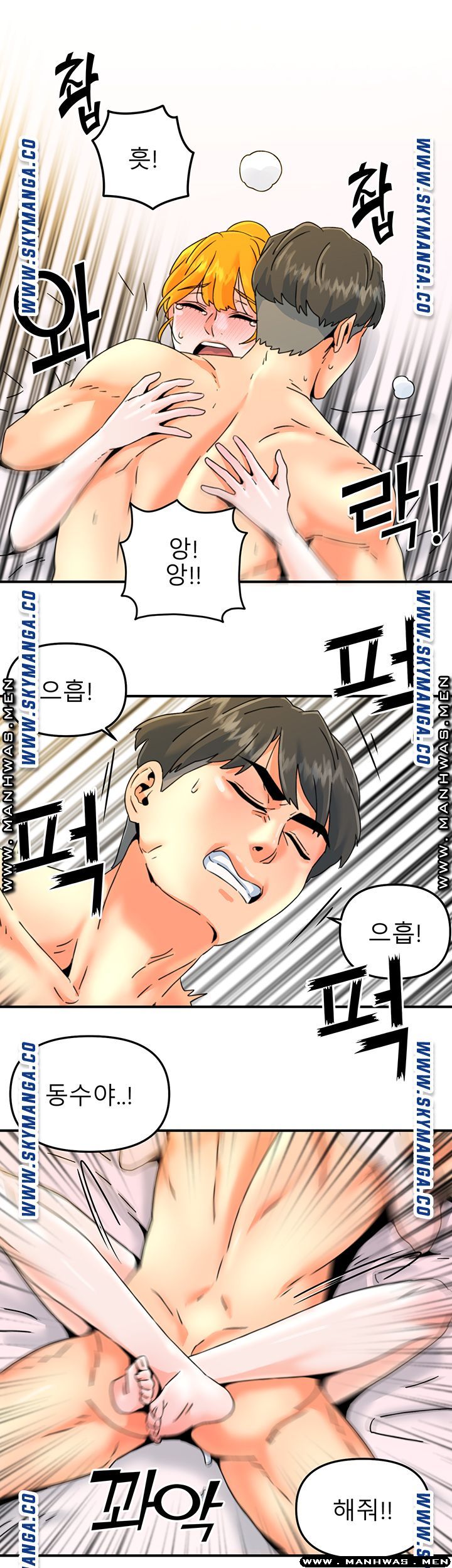 Beauty Salon Sisters Raw Chapter 21 Page 23
