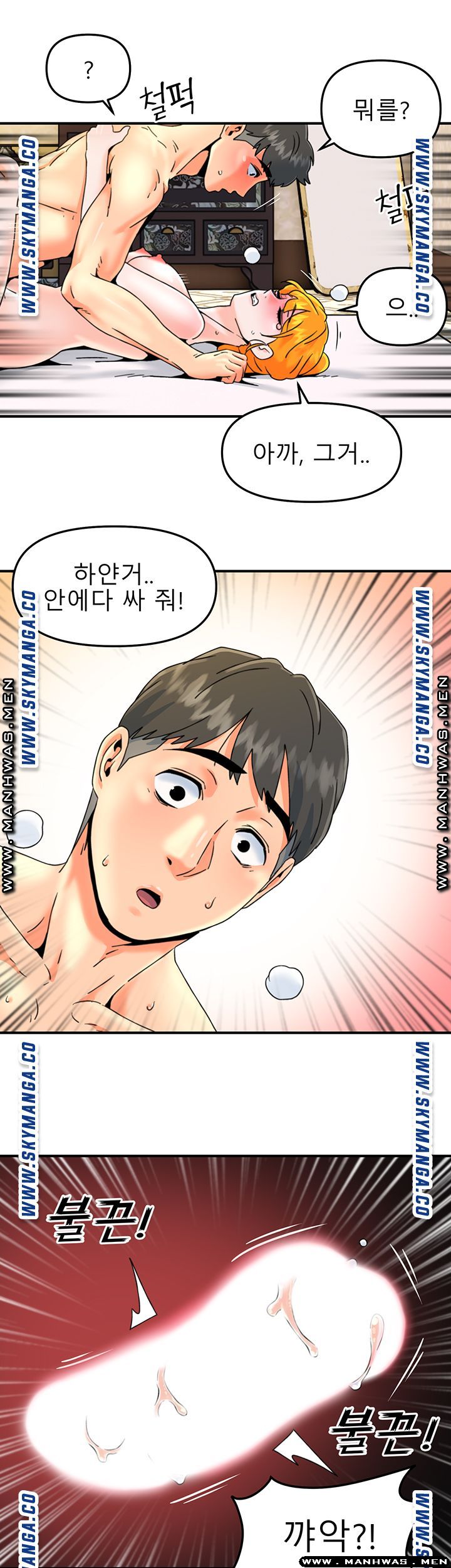Beauty Salon Sisters Raw Chapter 21 Page 24