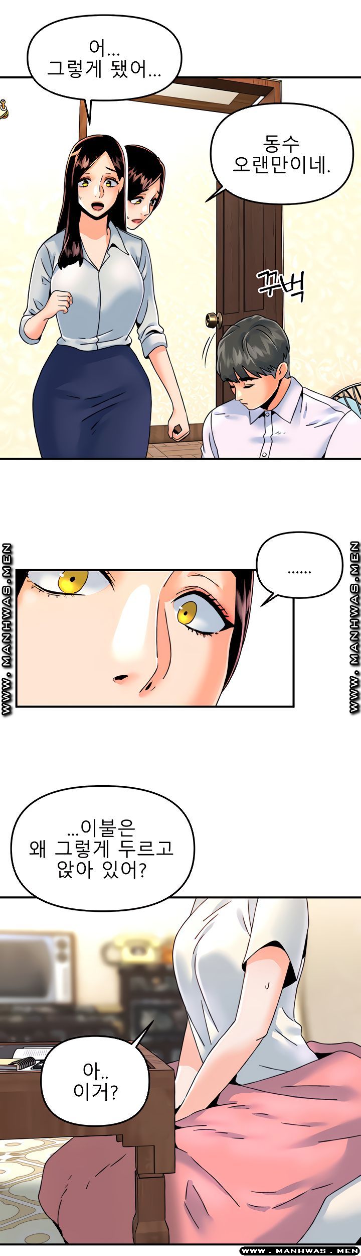 Beauty Salon Sisters Raw Chapter 22 Page 11
